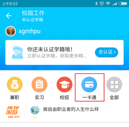 说明: C:\Users\Administrator\Desktop\校园卡充值流程等\支付宝注册流程\3.png