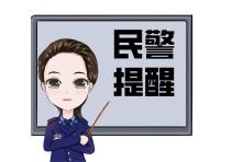 【网络安全知识】网骗又翻新!警惕“注销支付宝学生账户”诈骗 【网络安全知识】网骗又翻新!警惕“注销支付宝学生账户”诈骗