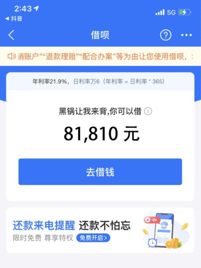 【网络安全知识】网骗又翻新!警惕“注销支付宝学生账户”诈骗 【网络安全知识】网骗又翻新!警惕“注销支付宝学生账户”诈骗